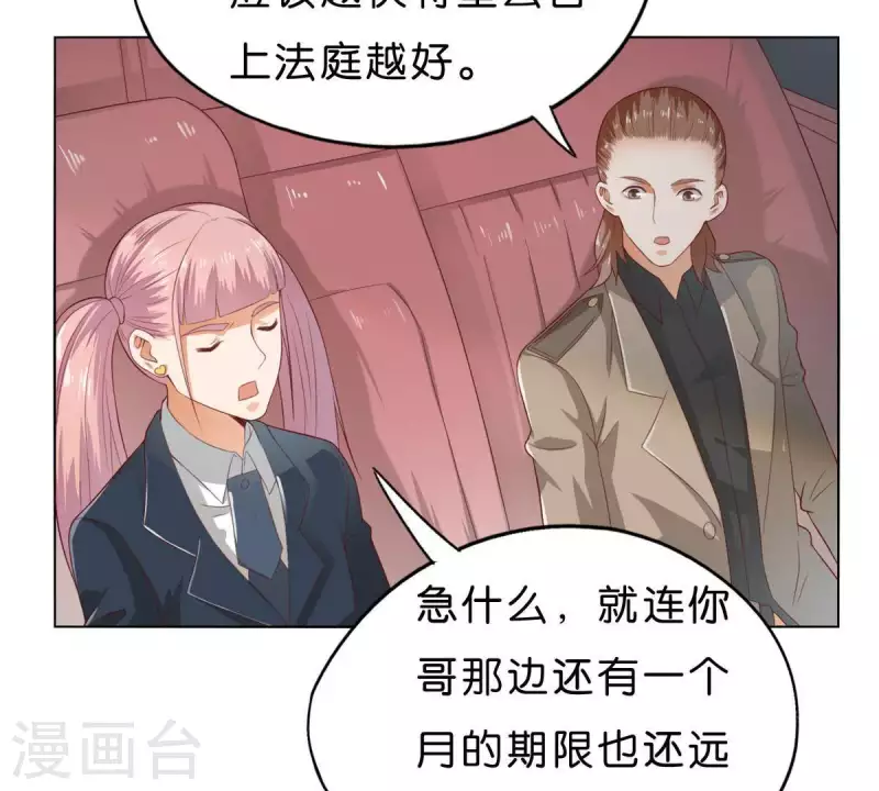 第269话 不存在的儿子 第21页