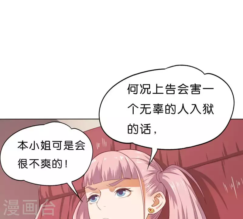 第269话 不存在的儿子 第23页