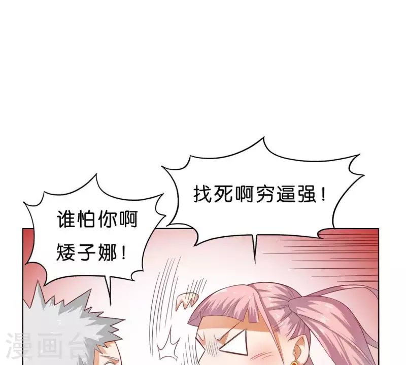 第269话 不存在的儿子 第26页