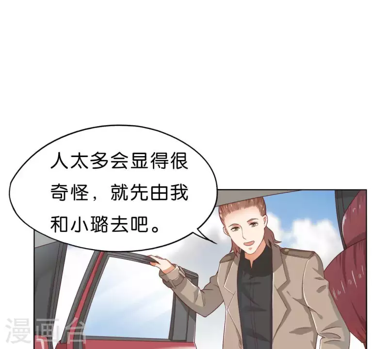 第269话 不存在的儿子 第34页