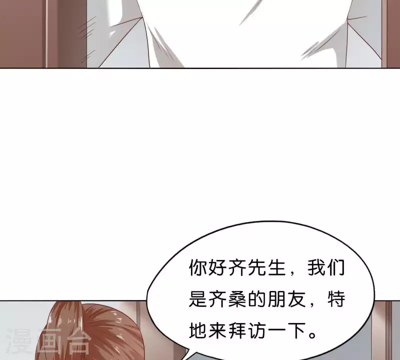 第269话 不存在的儿子 第40页