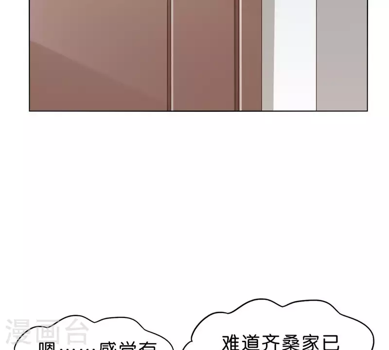 第269话 不存在的儿子 第44页
