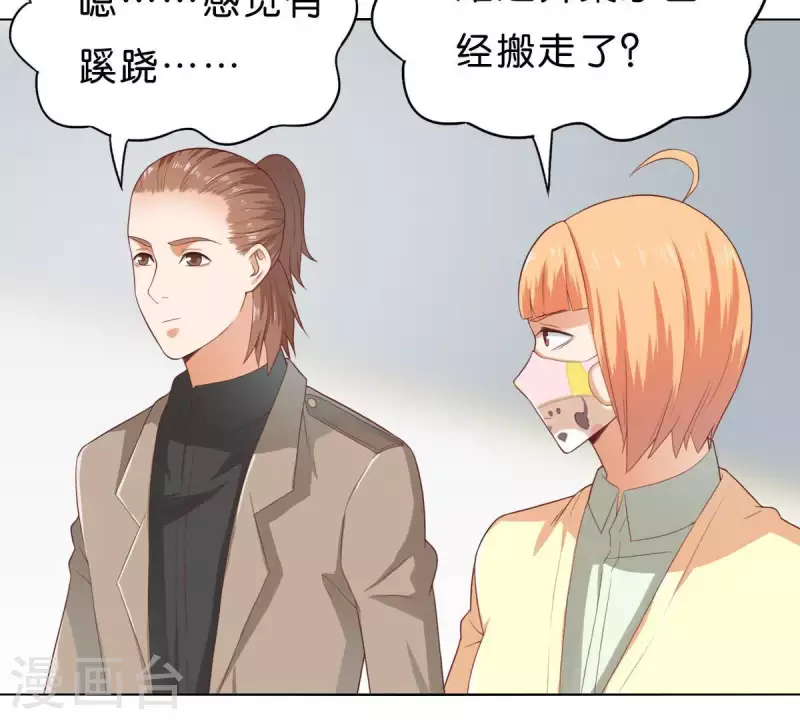 第269话 不存在的儿子 第45页
