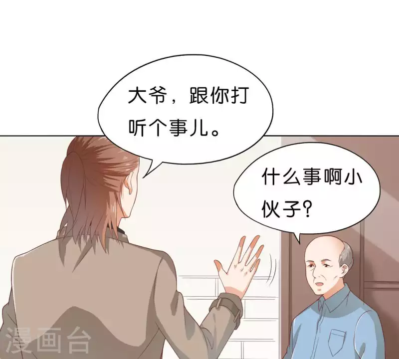 第269话 不存在的儿子 第48页