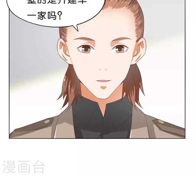 第269话 不存在的儿子 第50页