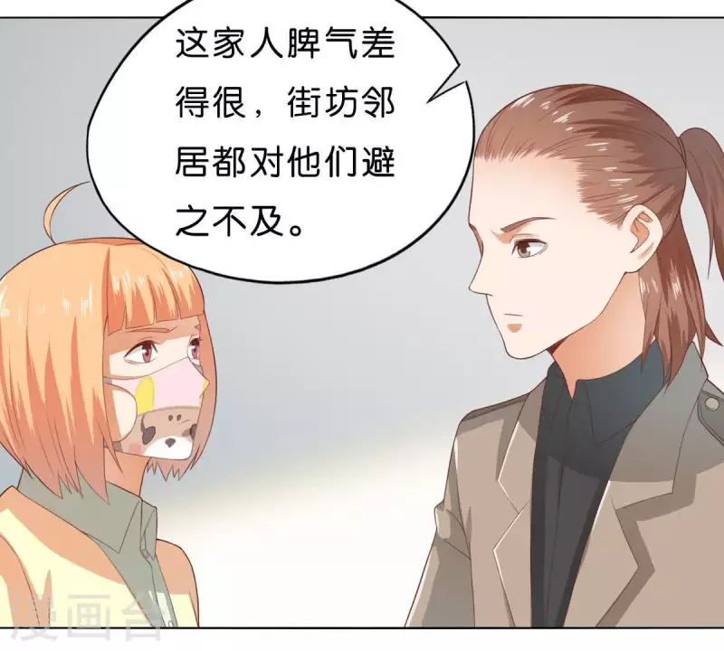 第269话 不存在的儿子 第54页
