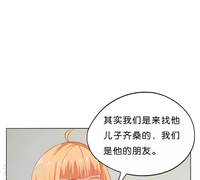 第269话 不存在的儿子 第55页