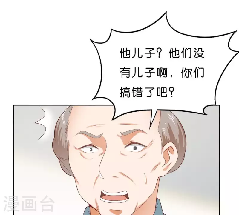 第269话 不存在的儿子 第57页