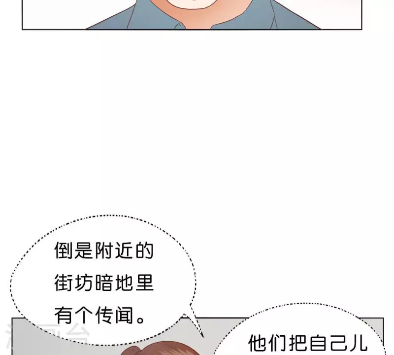 第269话 不存在的儿子 第58页