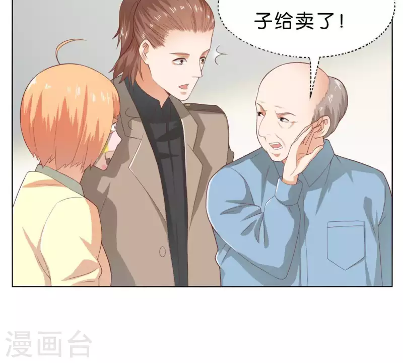 第269话 不存在的儿子 第59页