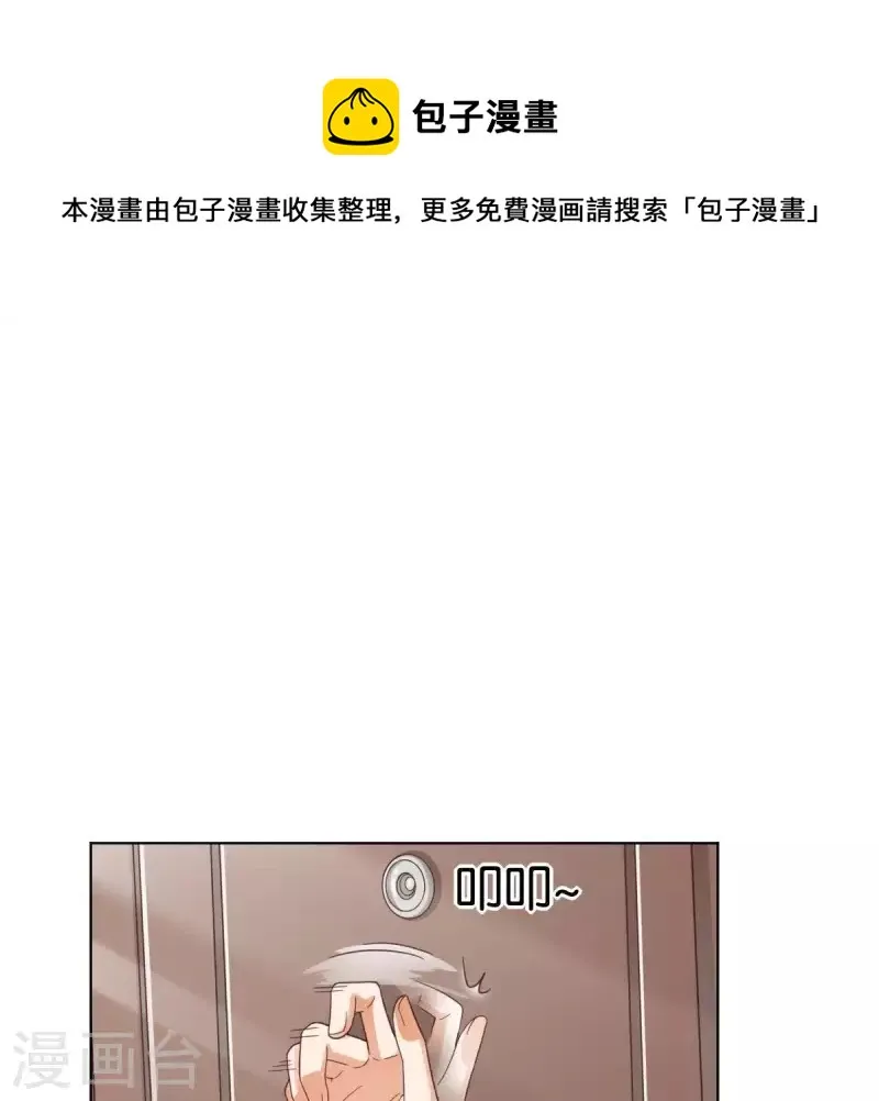 第270话 三龙会 第1页