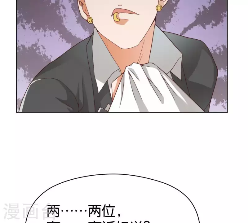 第270话 三龙会 第12页