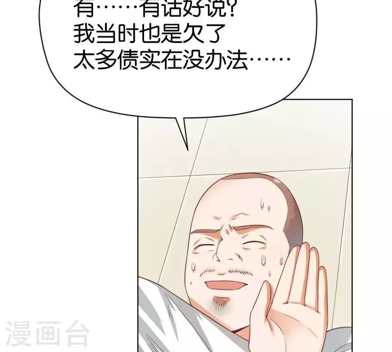 第270话 三龙会 第13页