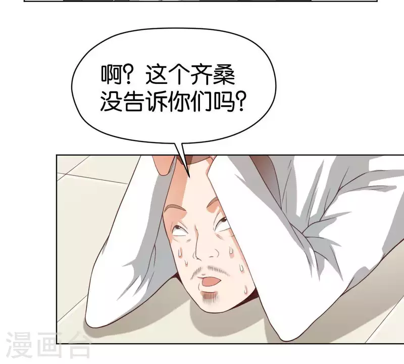 第270话 三龙会 第22页