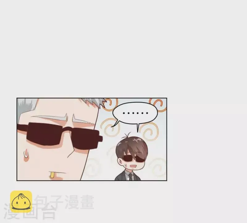 第270话 三龙会 第23页