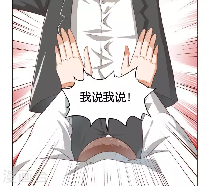 第270话 三龙会 第25页