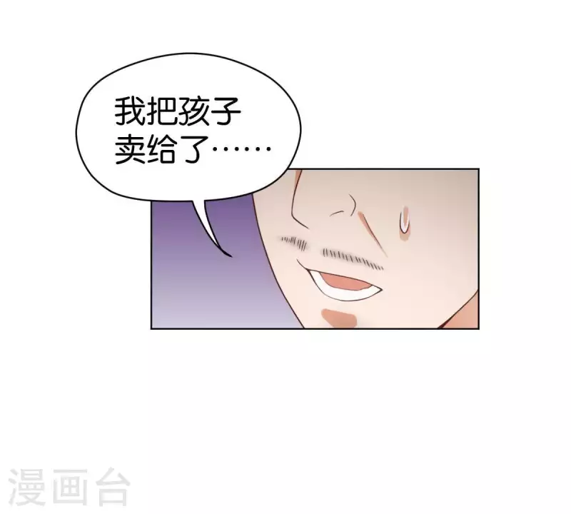 第270话 三龙会 第27页