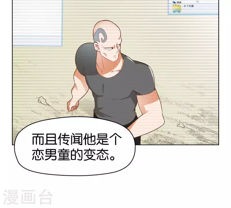 第270话 三龙会 第39页