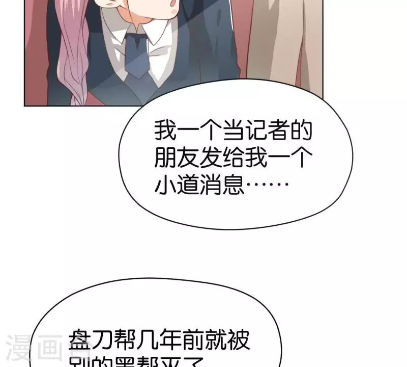 第270话 三龙会 第48页