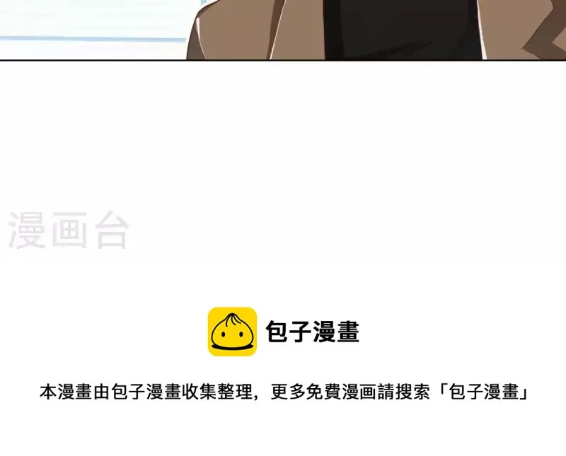 第270话 三龙会 第54页