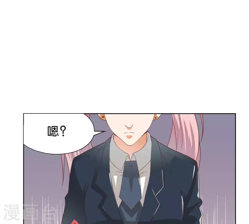 第271话 狐狸齐桑 第10页