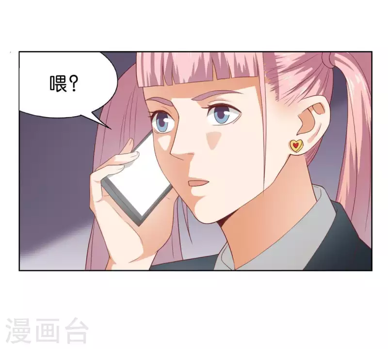 第271话 狐狸齐桑 第12页