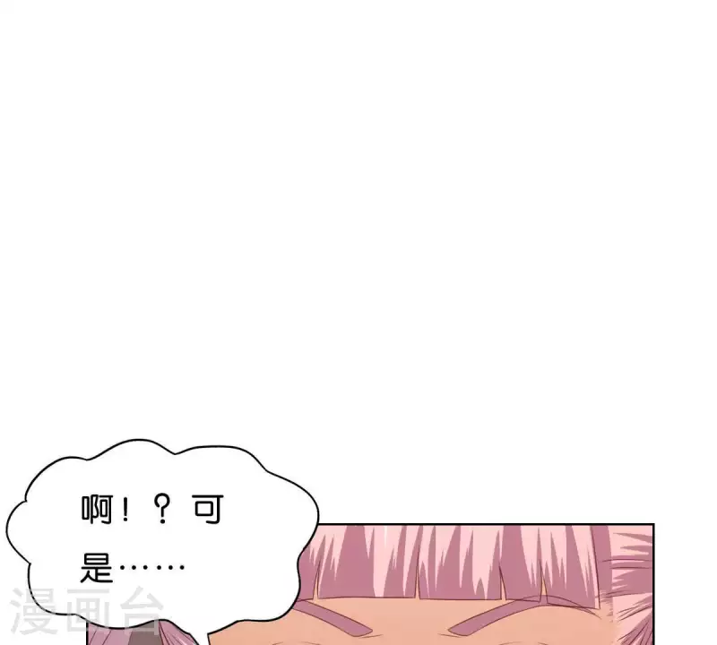第271话 狐狸齐桑 第13页
