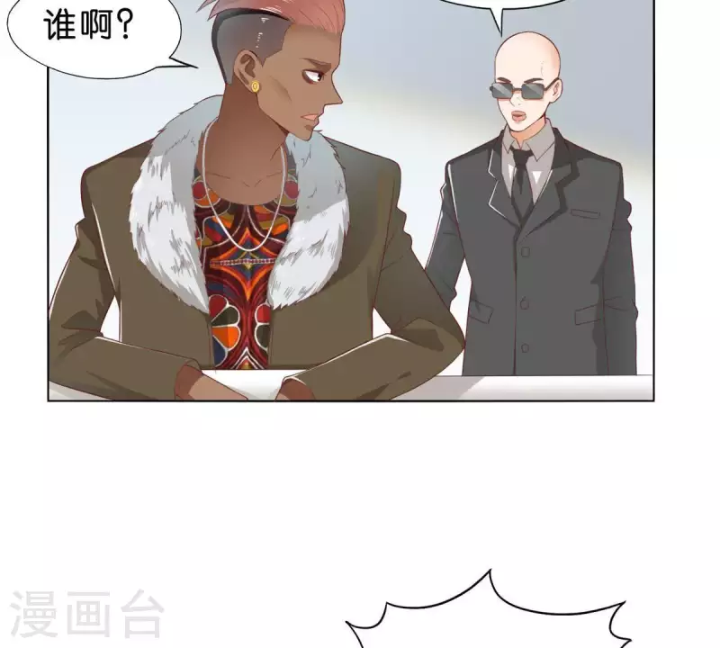 第271话 狐狸齐桑 第32页