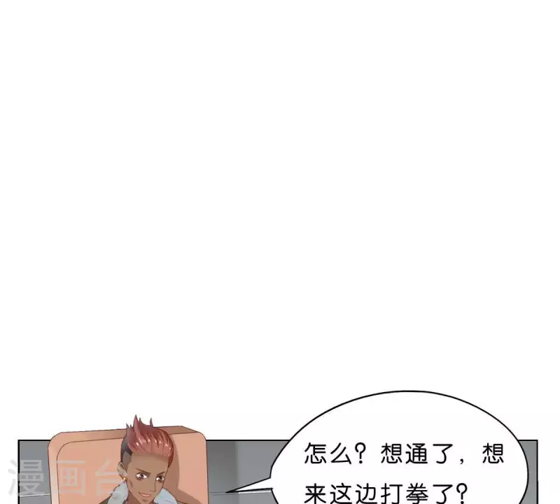 第271话 狐狸齐桑 第34页