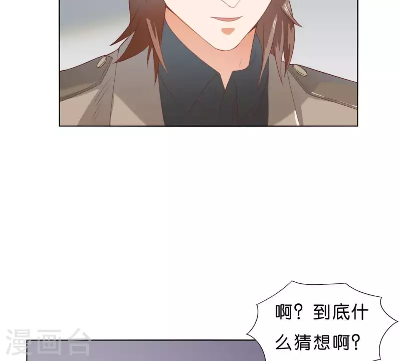 第271话 狐狸齐桑 第50页