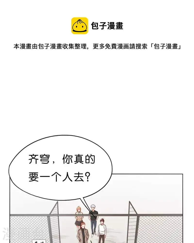 第272话 露出来的狐狸尾巴 第1页