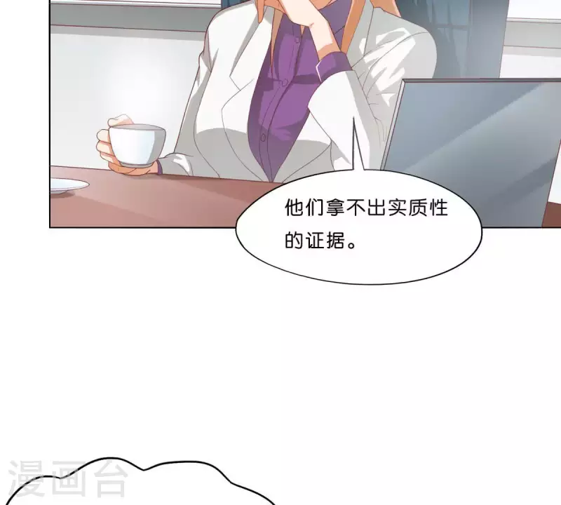 第272话 露出来的狐狸尾巴 第12页