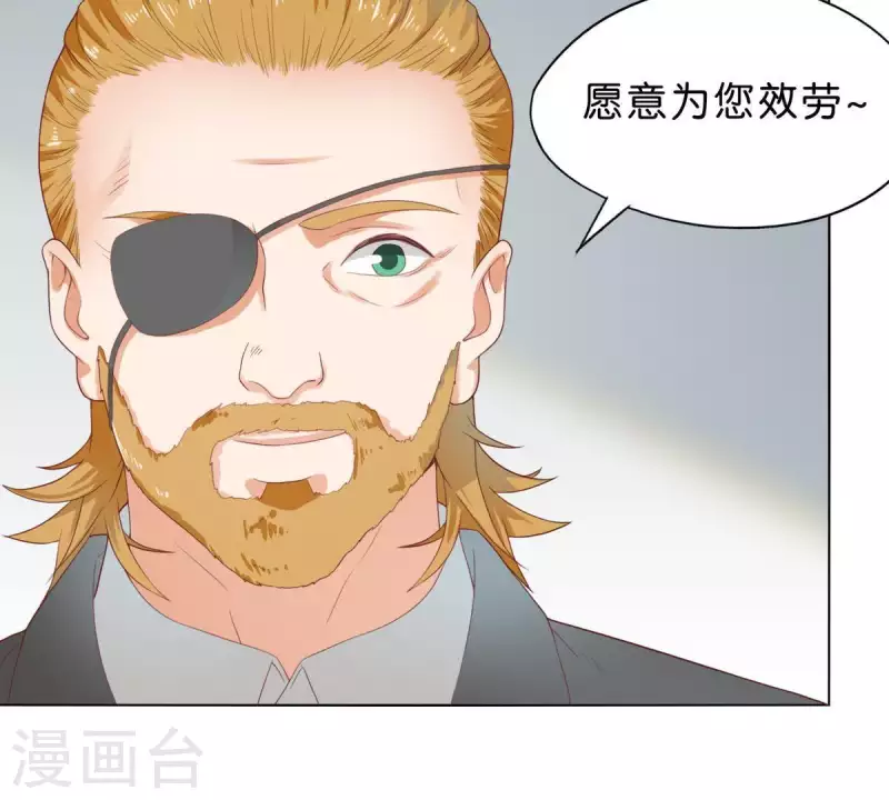 第272话 露出来的狐狸尾巴 第31页