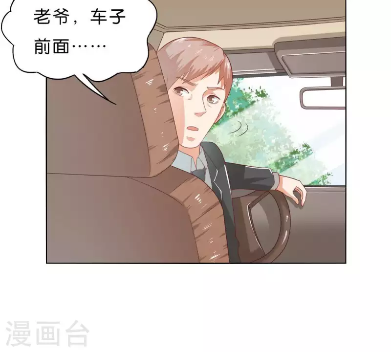第272话 露出来的狐狸尾巴 第40页