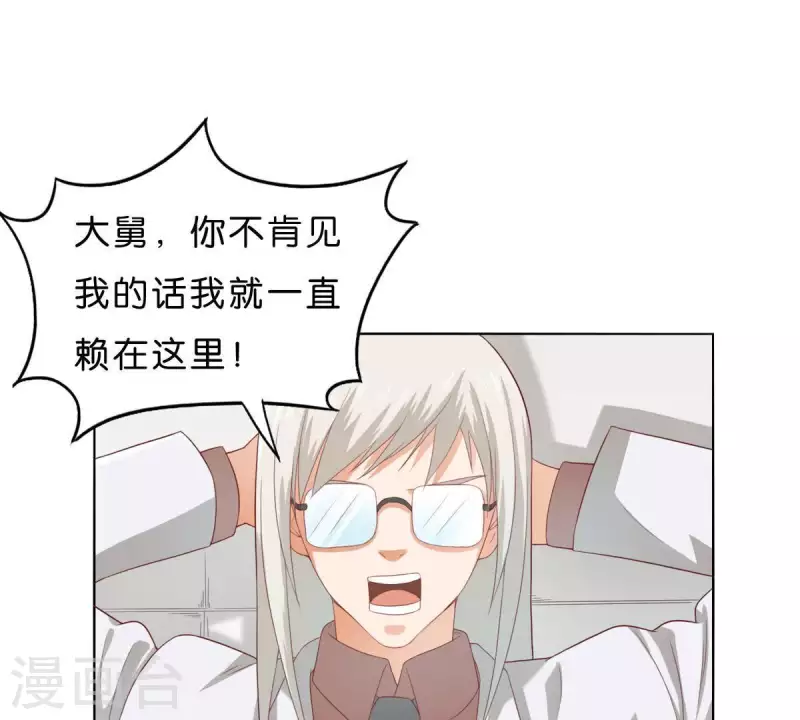 第272话 露出来的狐狸尾巴 第43页