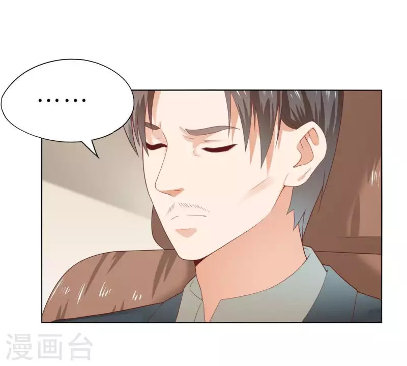 第272话 露出来的狐狸尾巴 第45页