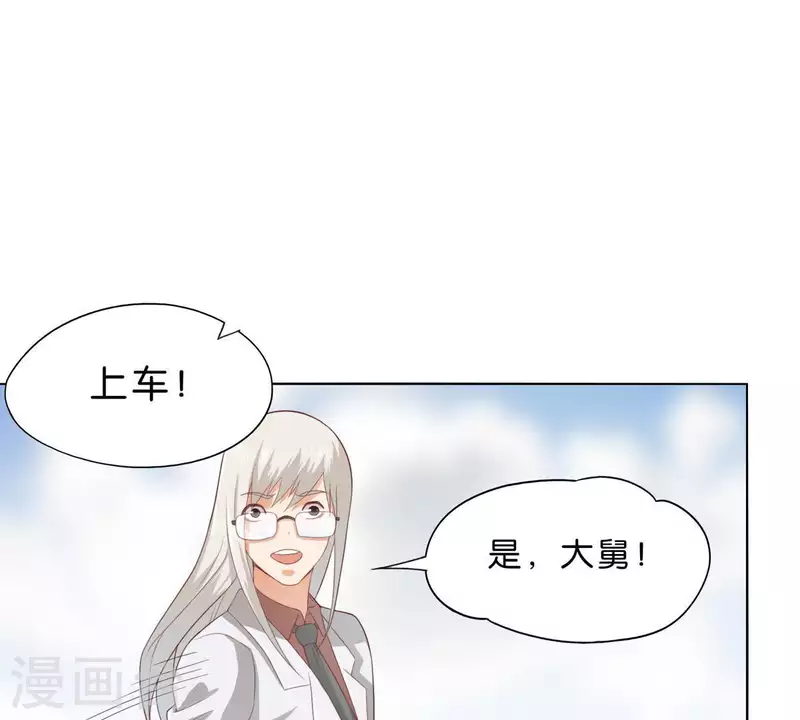 第272话 露出来的狐狸尾巴 第47页