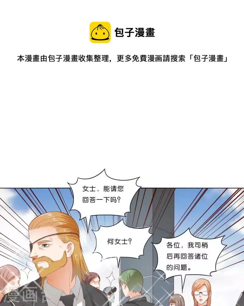 第273话 过去的真相 第4页