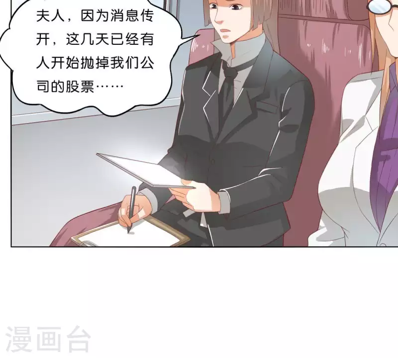 第273话 过去的真相 第8页