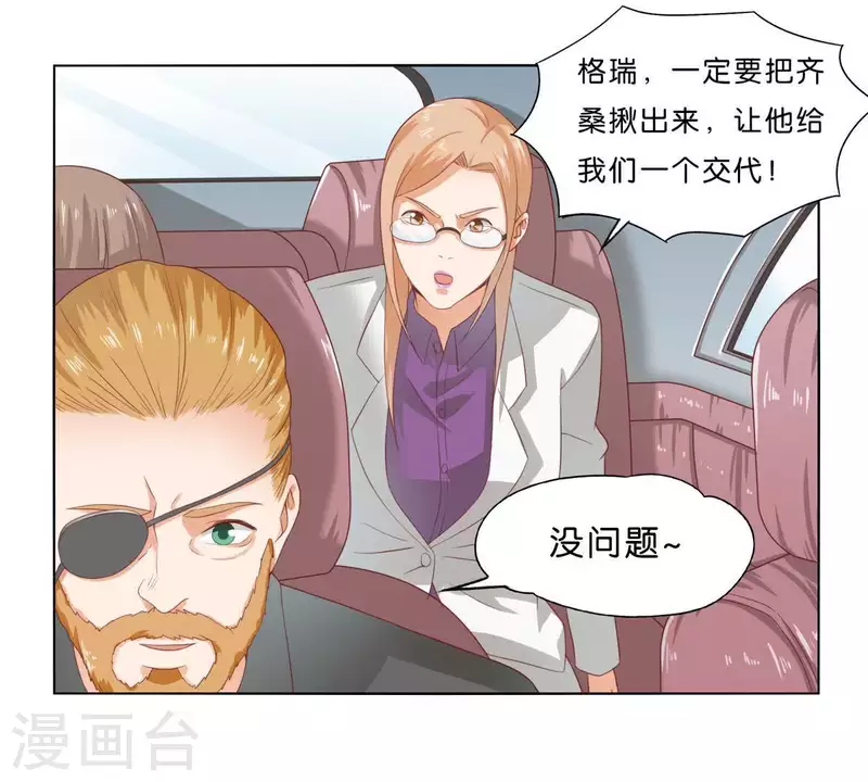 第273话 过去的真相 第12页