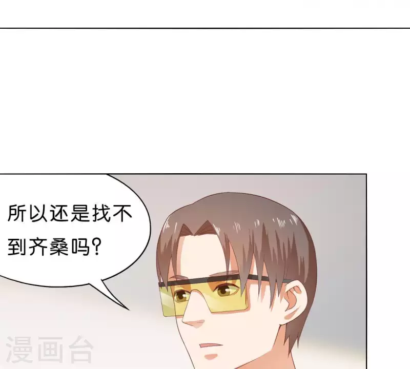 第273话 过去的真相 第15页