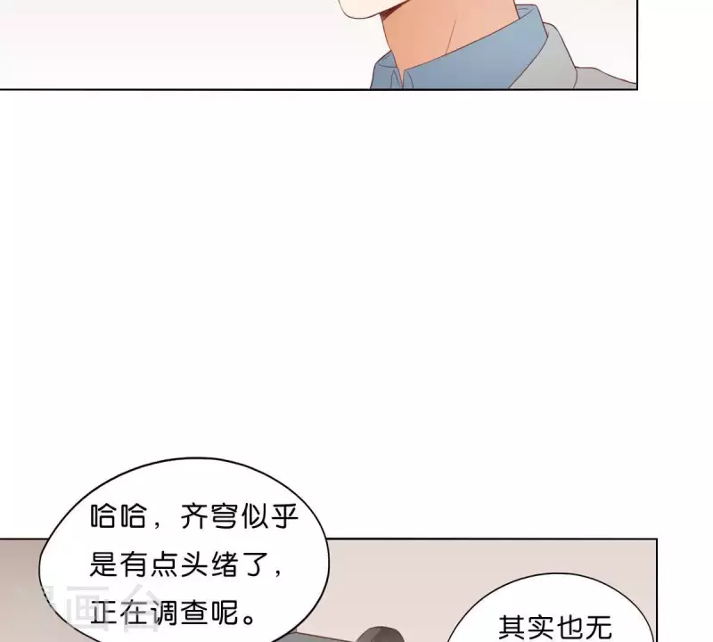 第273话 过去的真相 第16页