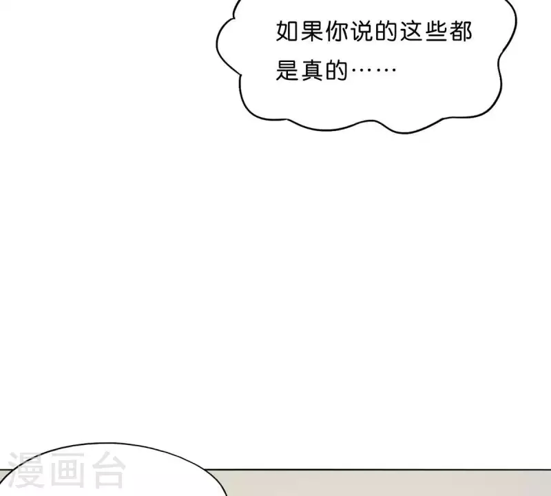 第273话 过去的真相 第34页