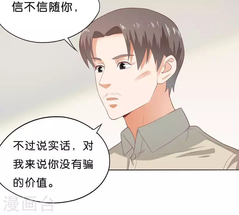 第273话 过去的真相 第35页