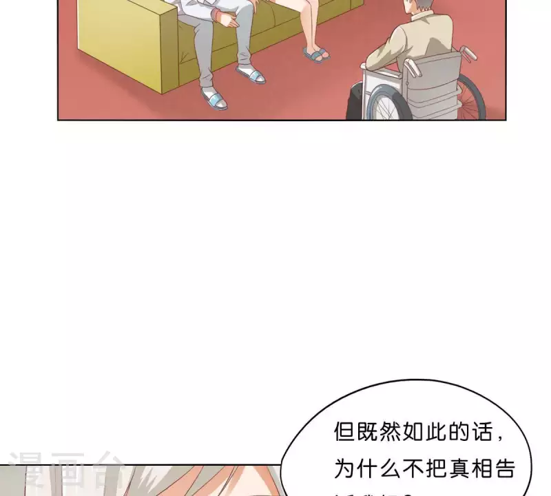 第273话 过去的真相 第38页