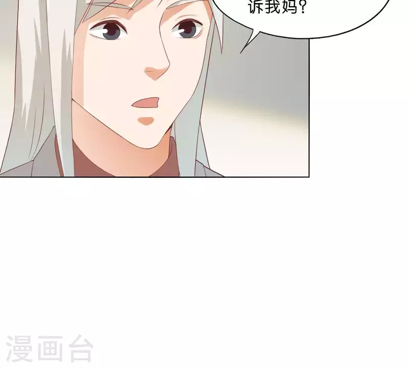 第273话 过去的真相 第39页