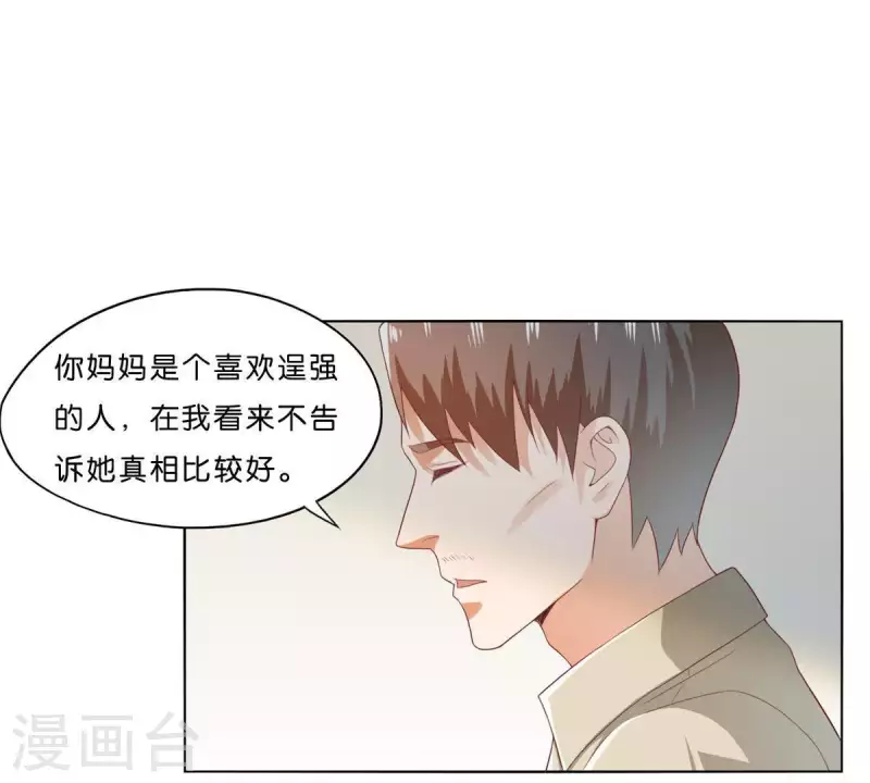 第273话 过去的真相 第40页
