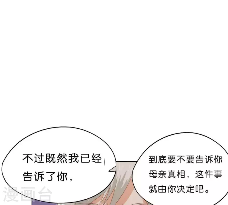 第273话 过去的真相 第41页