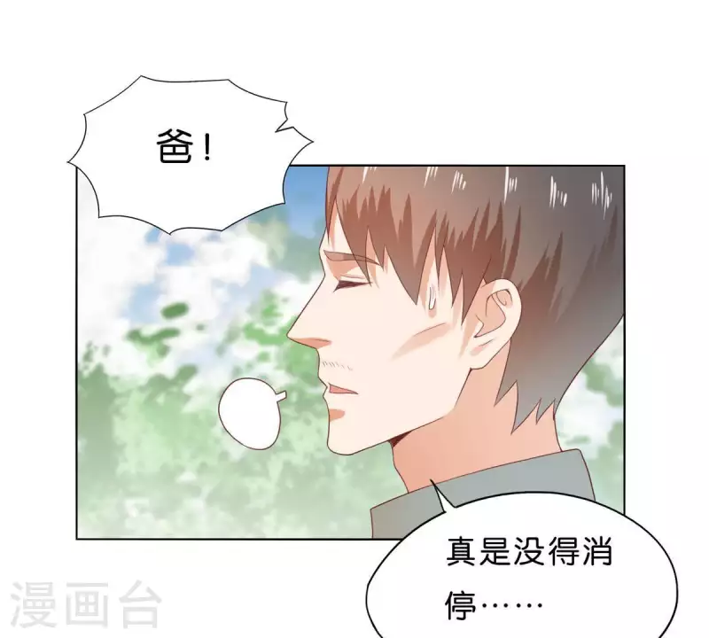 第273话 过去的真相 第48页