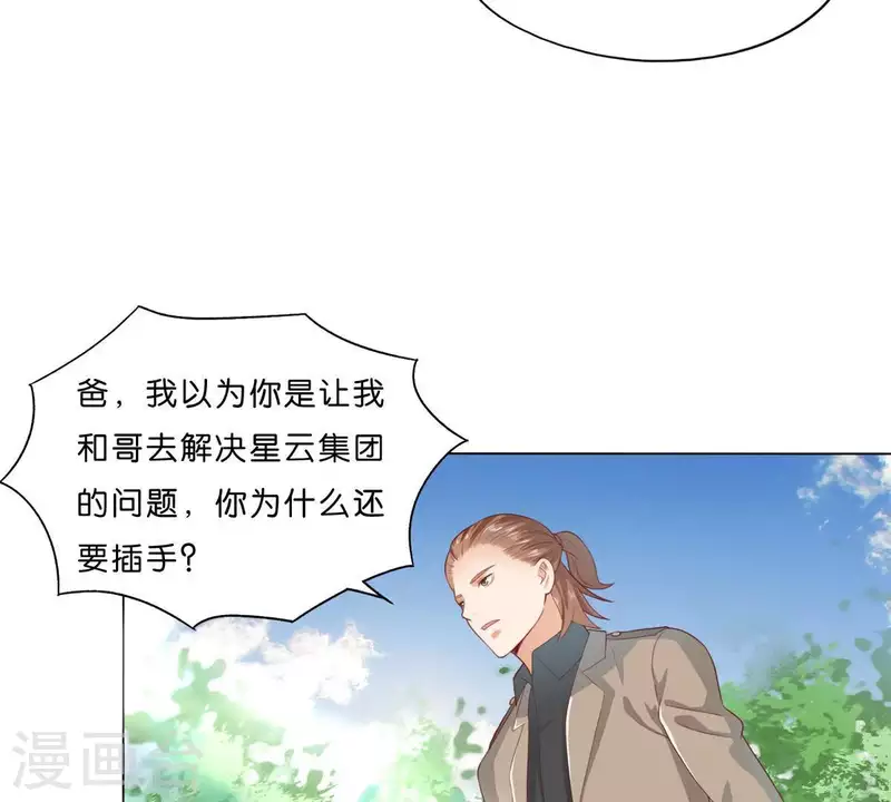 第273话 过去的真相 第49页